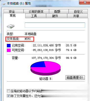 FAT32转NTFS无损转换教程