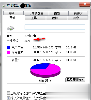 FAT32转NTFS无损转换教程(5)