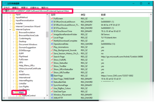注册表修改主页超简单教程(1)