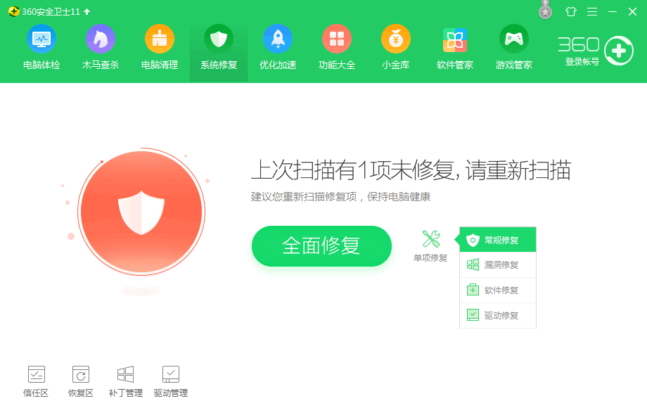 桌面快捷方式打不开怎么办简单解决(4)