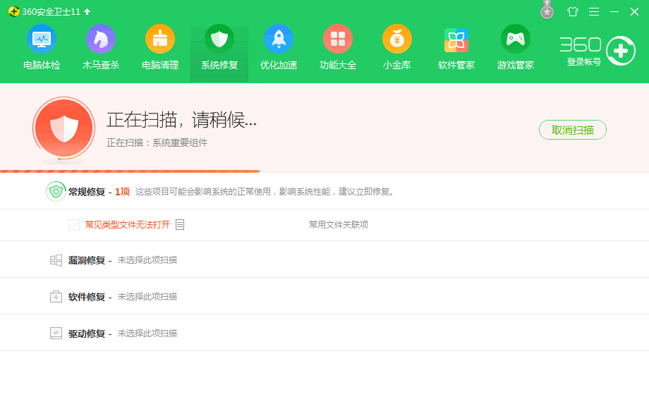 桌面快捷方式打不开怎么办简单解决(5)