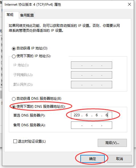 计算机配置正确但该设备或资源没有响应(4)