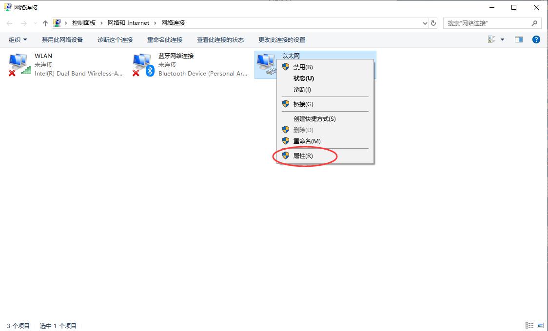 计算机配置正确但该设备或资源没有响应(2)
