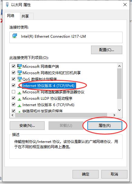 计算机配置正确但该设备或资源没有响应(3)