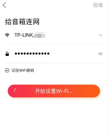 小米小爱音箱play怎么安装(5)