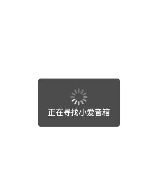 小米小爱音箱play怎么安装(2)