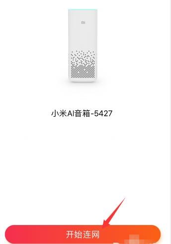 小米小爱音箱play怎么安装(3)