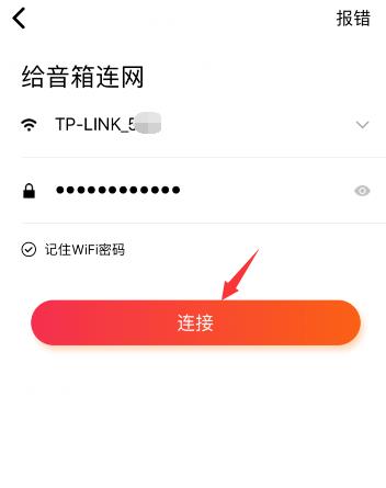 小米小爱音箱play怎么安装(4)