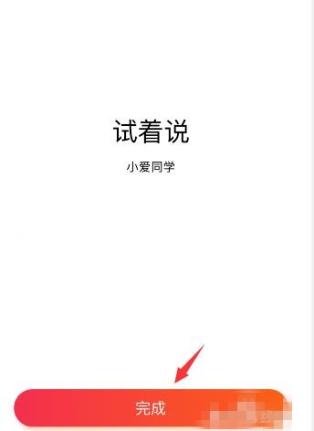 小米小爱音箱play怎么安装(7)