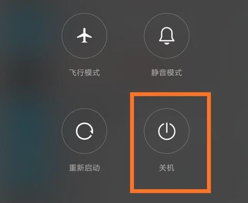 小米手机老是出现sim卡激活服务(4)