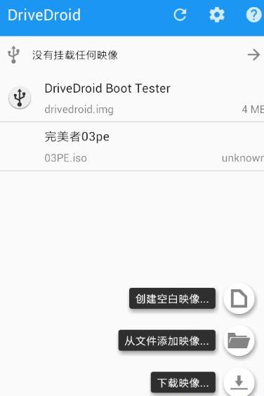 可以用手机做系统启动盘吗(1)