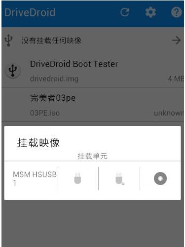 可以用手机做系统启动盘吗(3)