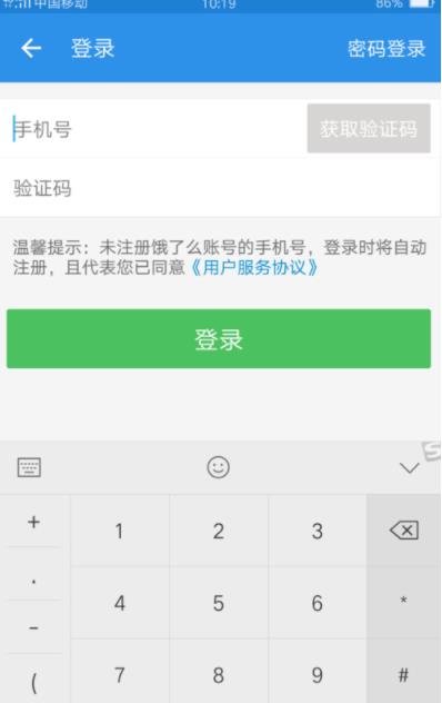 饿了么外卖首单立减怎么用(3)