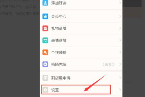 陌陌上发动态不显示距离(2)