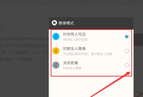 陌陌上发动态不显示距离(5)