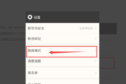 陌陌上发动态不显示距离(3)