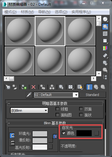3d材质自发光怎么调(1)