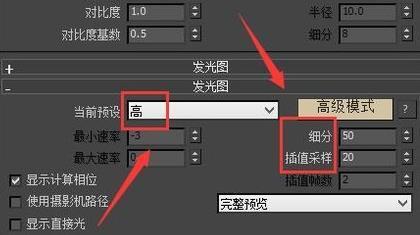 3dmaxvr渲染参数设置(7)