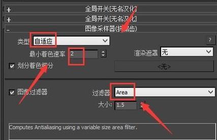 3dmaxvr渲染参数设置(9)