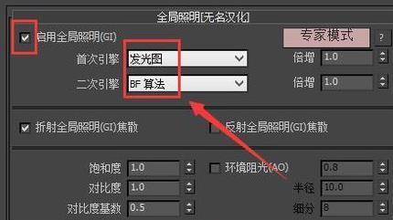 3dmaxvr渲染参数设置(6)