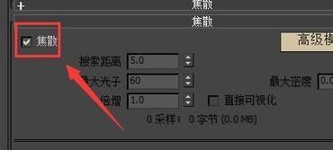 3dmaxvr渲染参数设置(8)