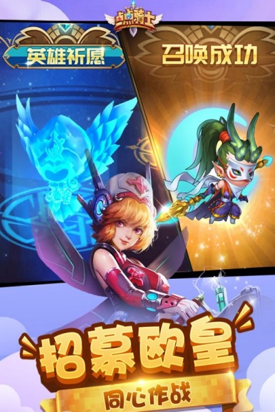 点点骑士