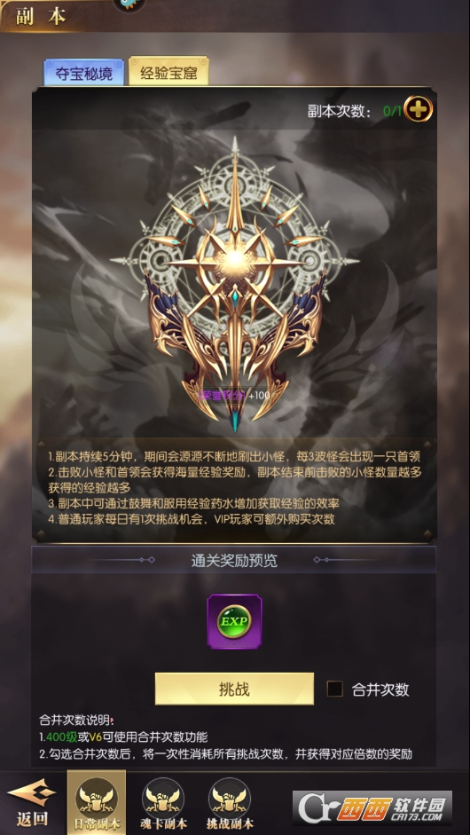 永恒之魂手游
