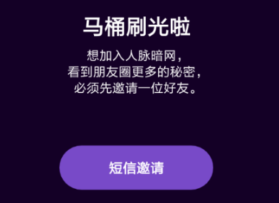 马桶MT是什么 马桶MT怎么玩