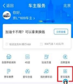 支付宝洗车在哪里 支付宝怎么预约洗车