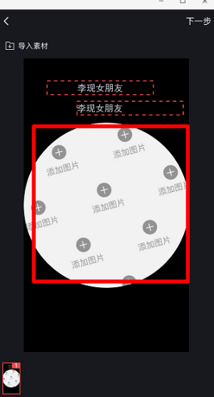 抖音李现关注我了是什么app 抖音李现关注我了拍摄教程