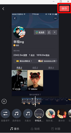 抖音李现关注我了是什么app 抖音李现关注我了拍摄教程