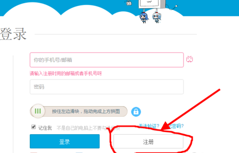 bili bili如何注册和登录(2)