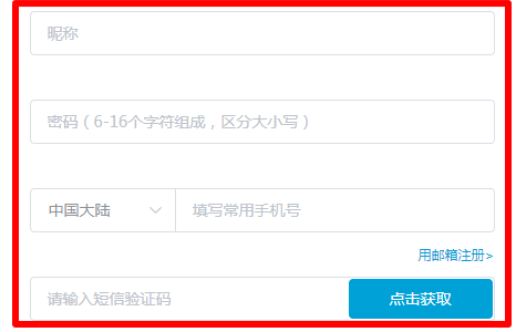 bili bili如何注册和登录(3)