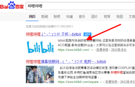 bili bili如何注册和登录