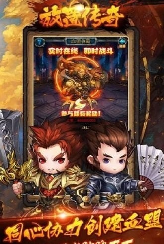 放置传奇