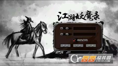 江湖妖魔录手游