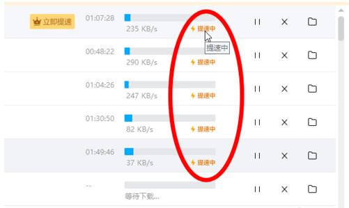 百度网盘下载速度太慢(5)