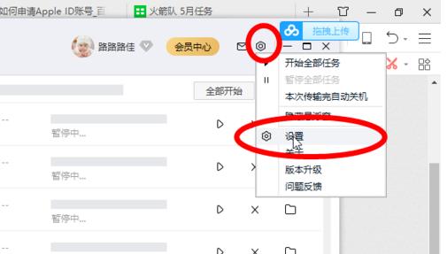 百度网盘下载速度太慢(1)