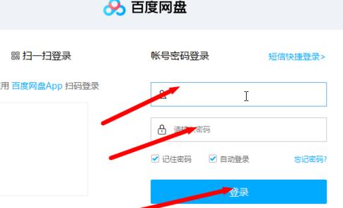 百度网盘下载速度太慢