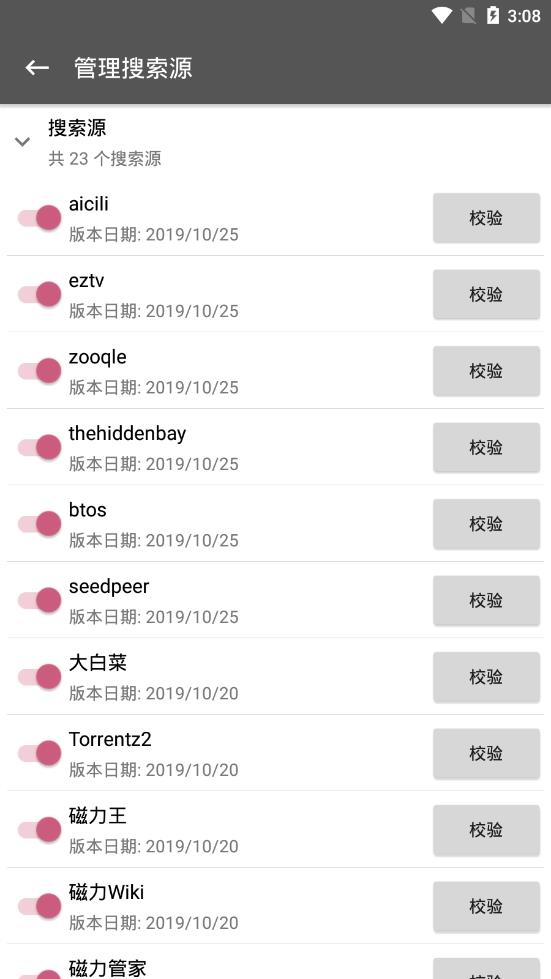 鲨鱼搜索2020