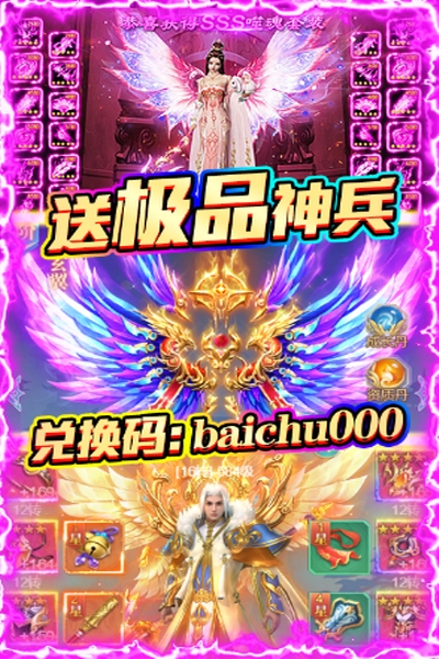 天行道爆1W元真充版