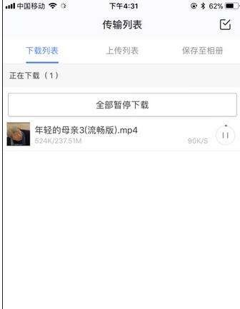 百度网盘遭遇未知错误(5)