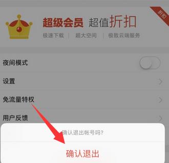 百度网盘遭遇未知错误(4)