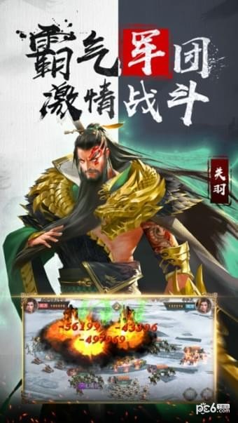 九州争霸