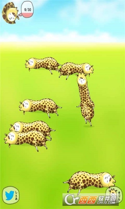 我是长颈鹿IamGiraffe