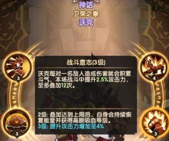 剑与远征沃克厉害吗 卫荣之拳沃克全方位解析