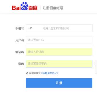 百度网盘登录入口(3)