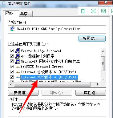 WIFI无法连接到网关怎么处理(7)