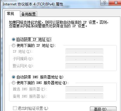 WIFI无法连接到网关怎么处理(8)
