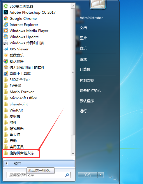 搜狗输入法切换不出来了怎么办